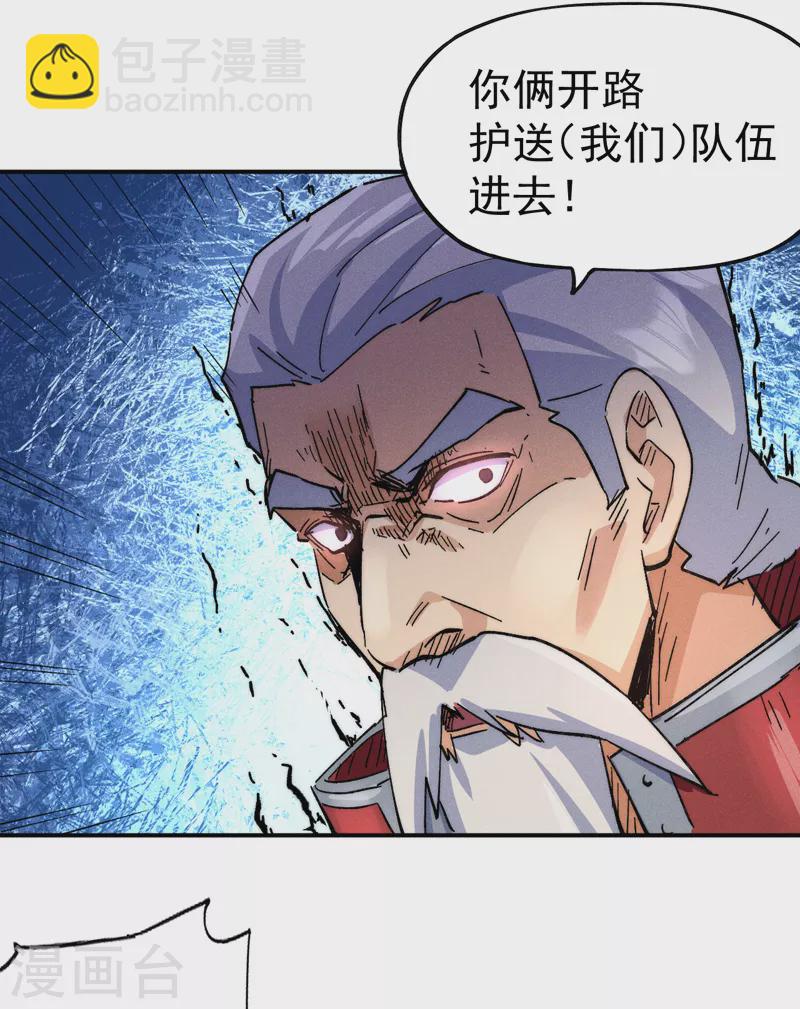 第91话 六欲修罗-第94话