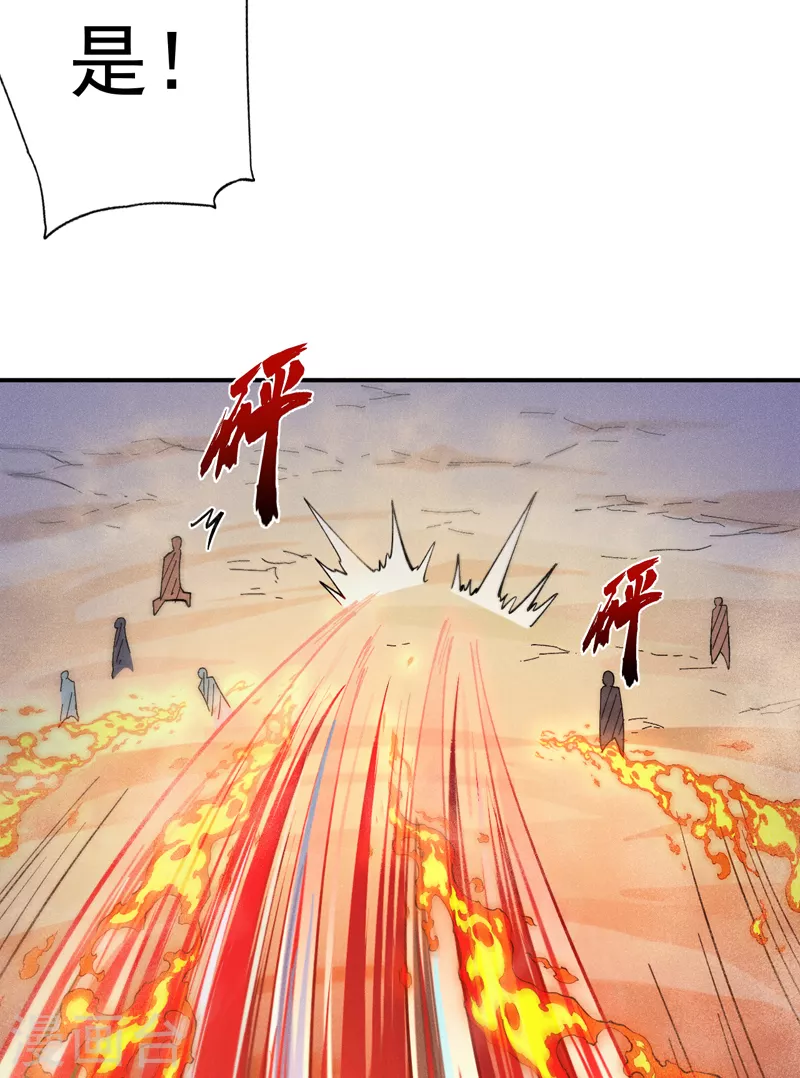 第91话 六欲修罗-第94话