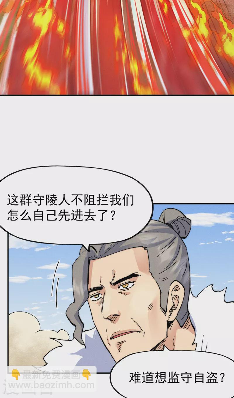 第91话 六欲修罗-第94话
