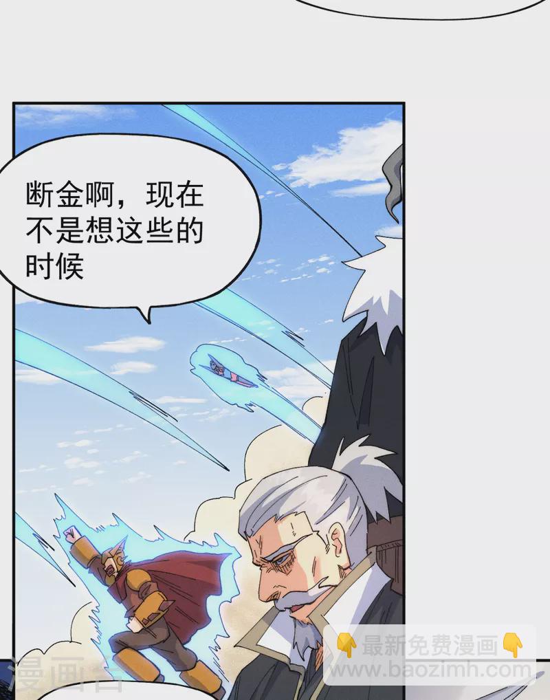 第91话 六欲修罗-第94话