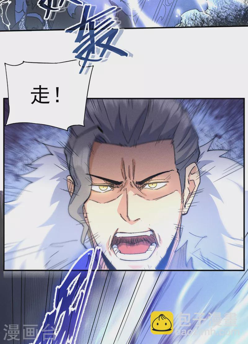 第91话 六欲修罗-第94话