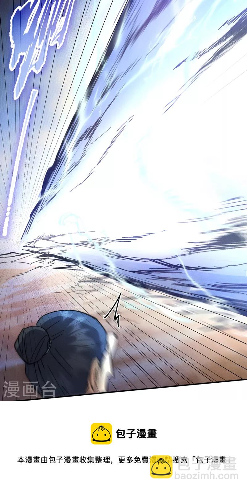 第91话 六欲修罗-第94话