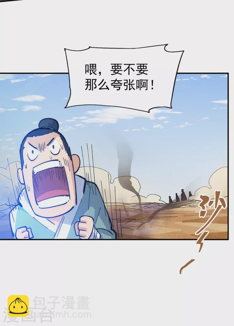 第91话 六欲修罗-第94话