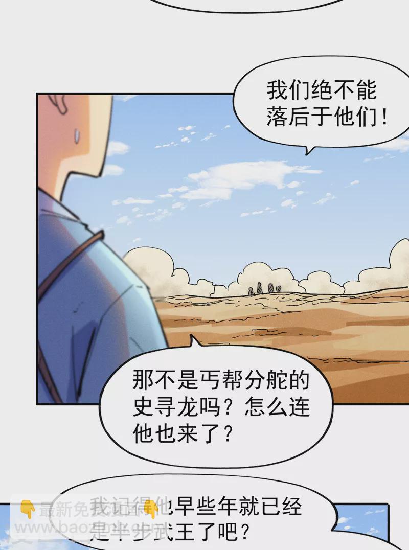 第91话 六欲修罗-第94话