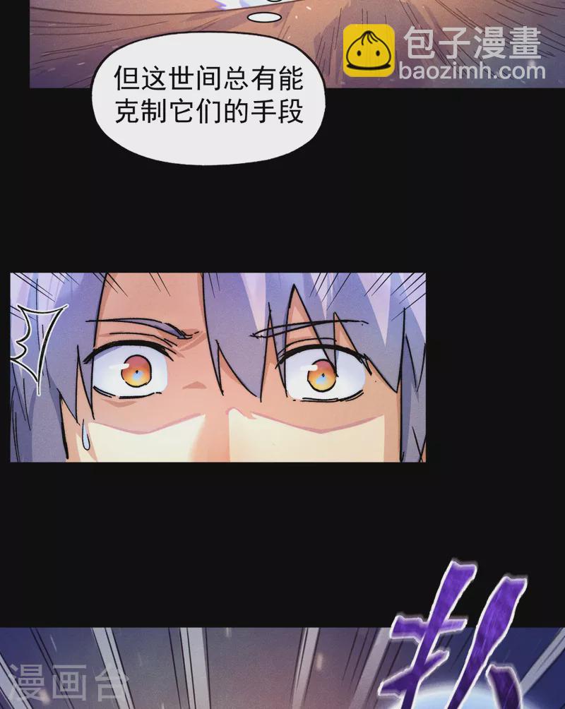 第91话 六欲修罗-第94话