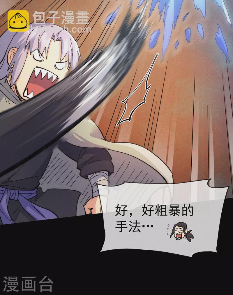 第91话 六欲修罗-第94话