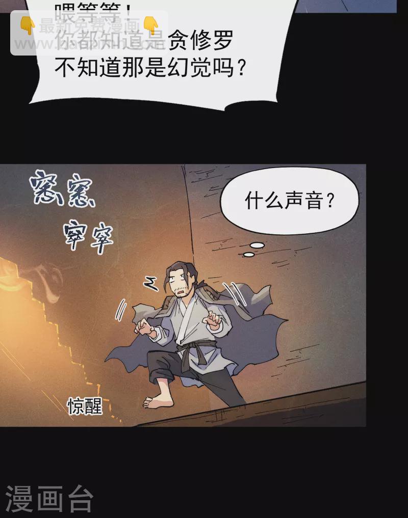 第91话 六欲修罗-第94话