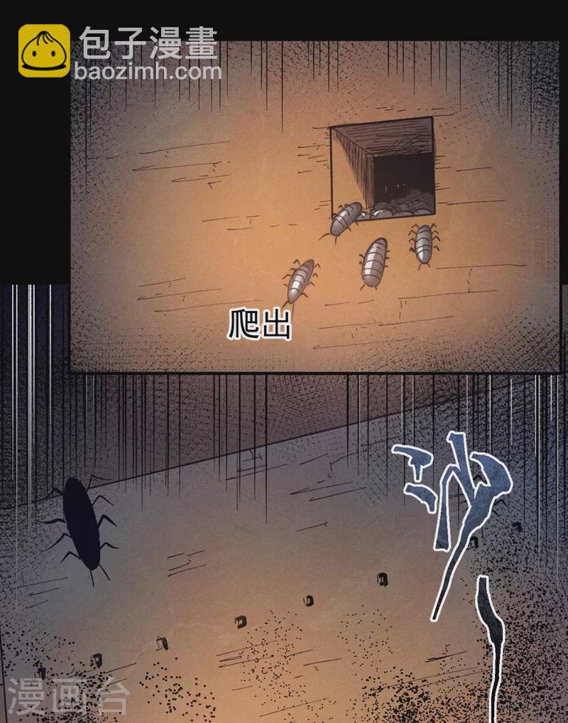 第91话 六欲修罗-第94话