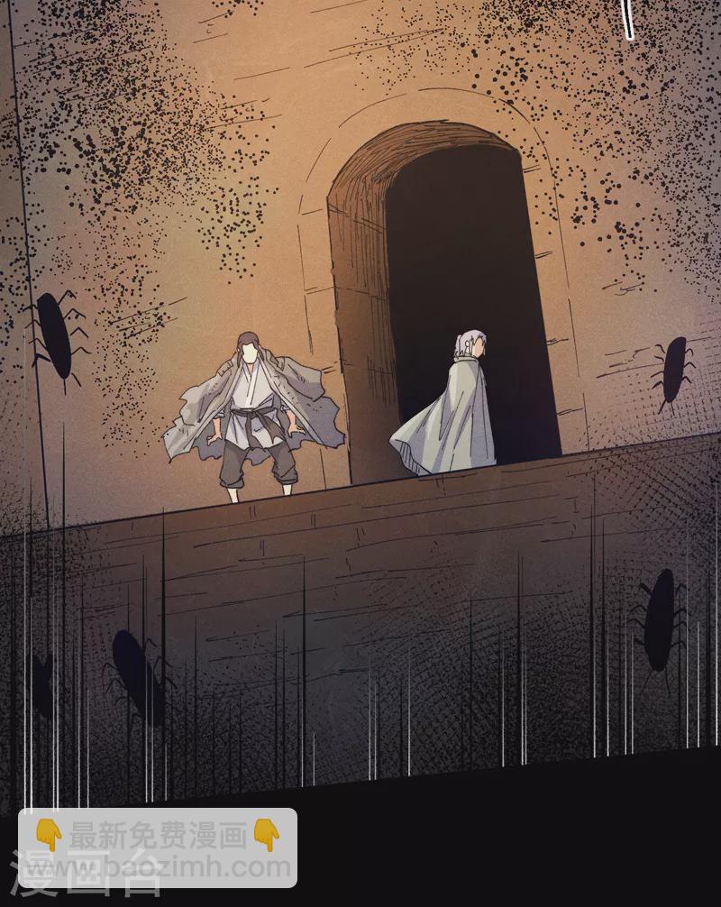 第91话 六欲修罗-第94话