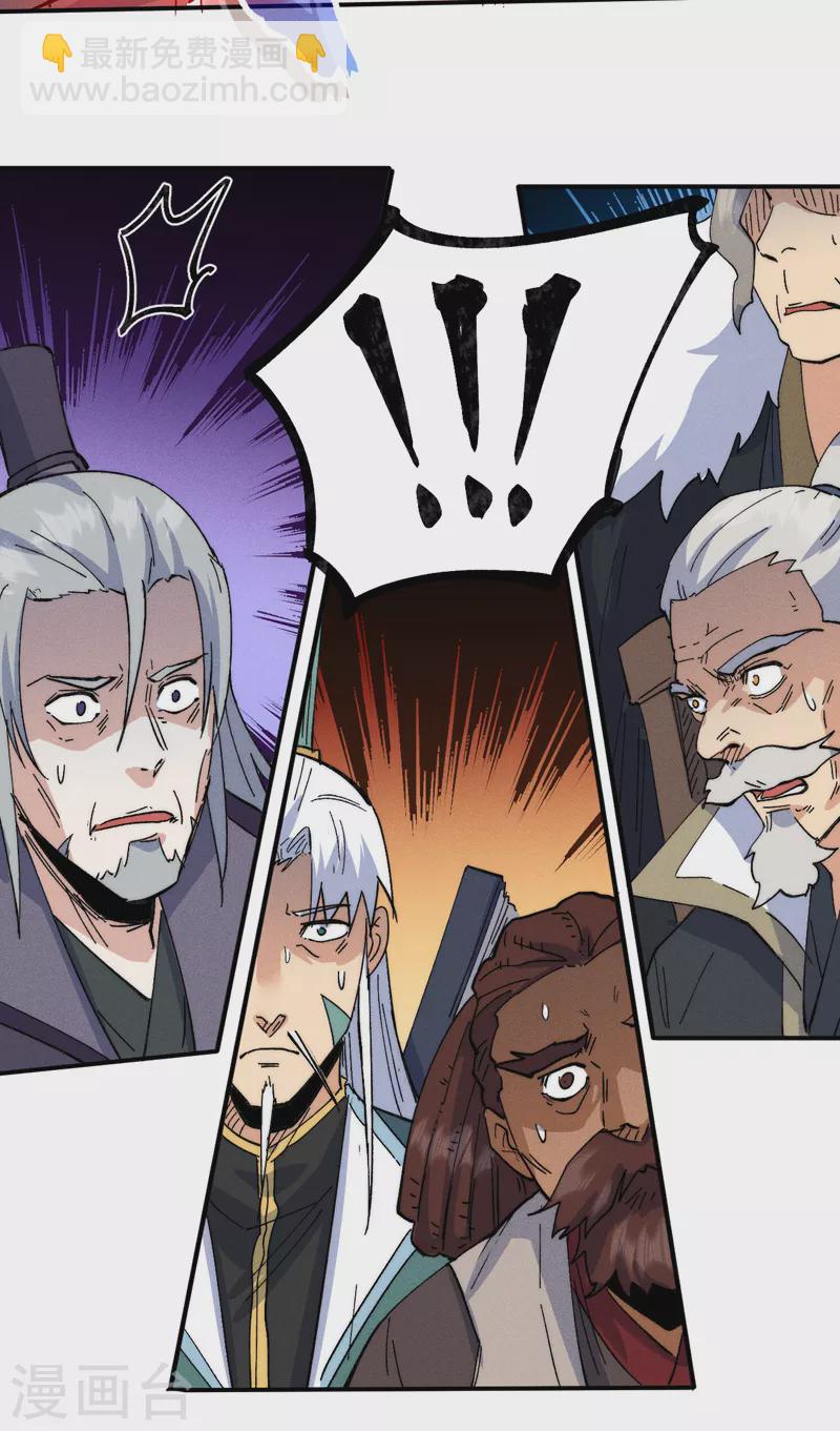 第91话 六欲修罗-第94话