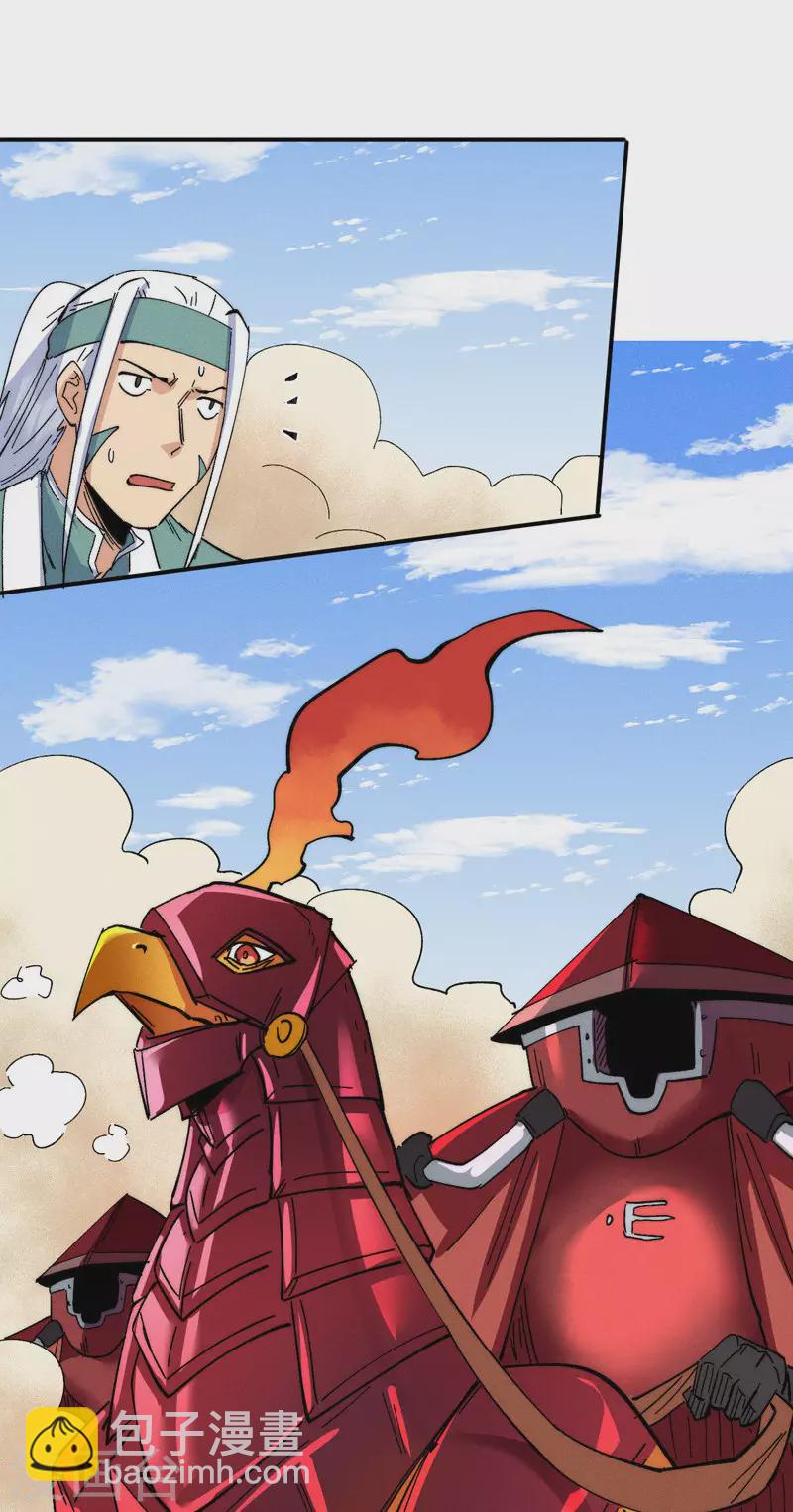 第91话 六欲修罗-第94话