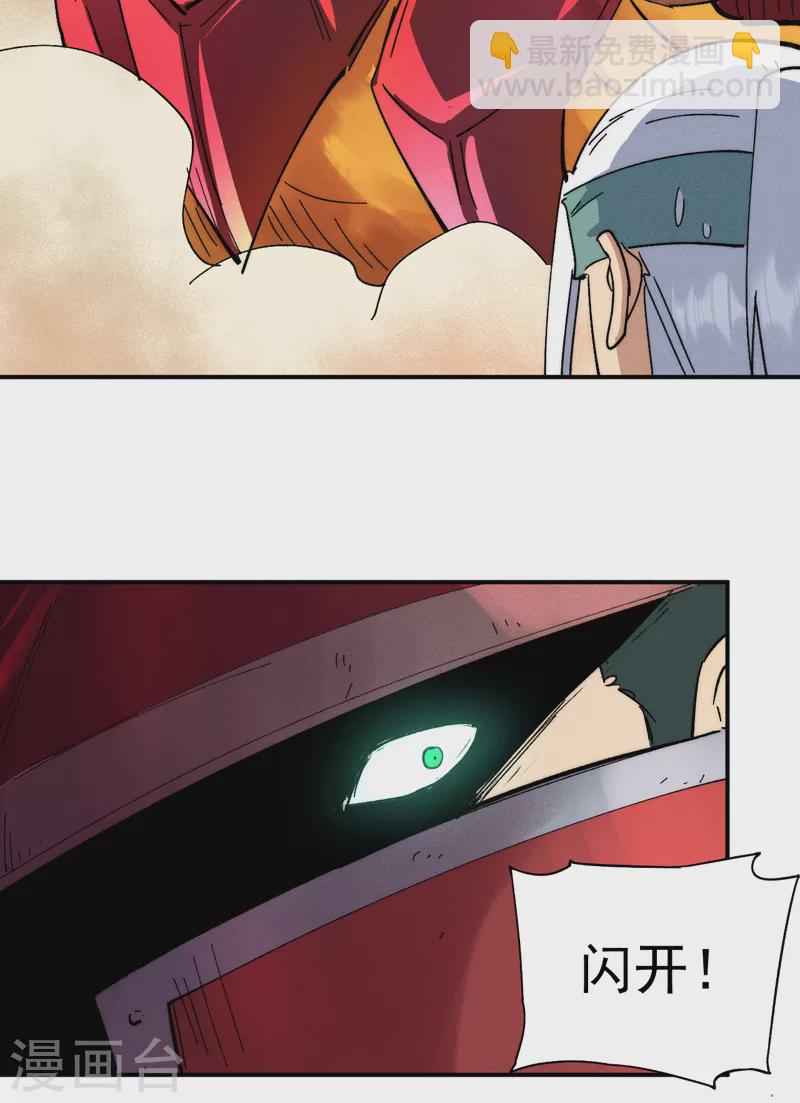 第91话 六欲修罗-第94话