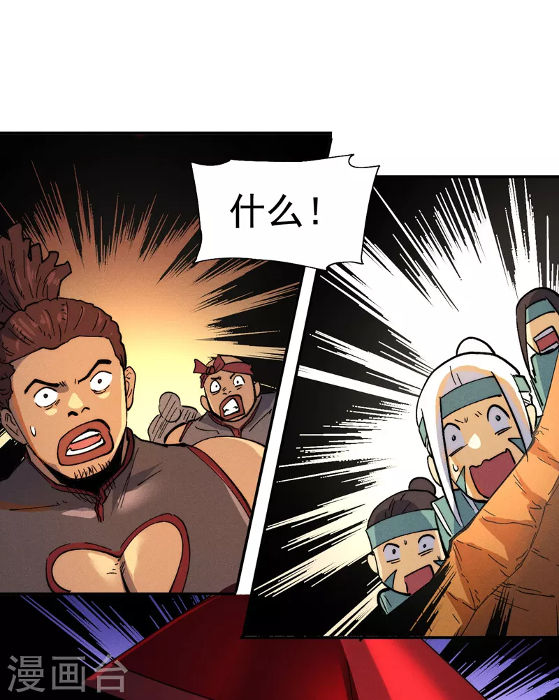 第93话 &ldquo;食堂&rdquo;放饭啦-第96话