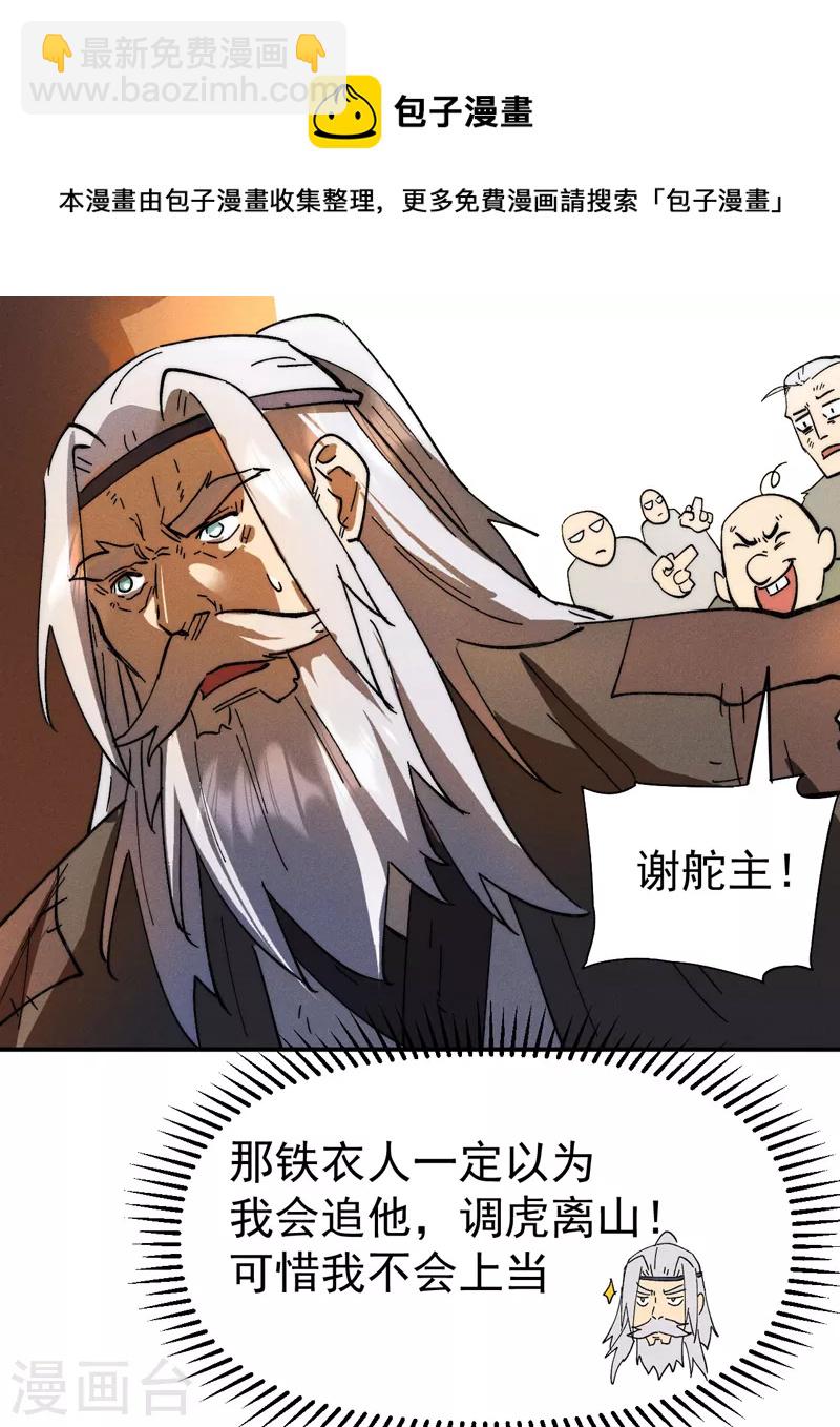 第93话 &ldquo;食堂&rdquo;放饭啦-第96话