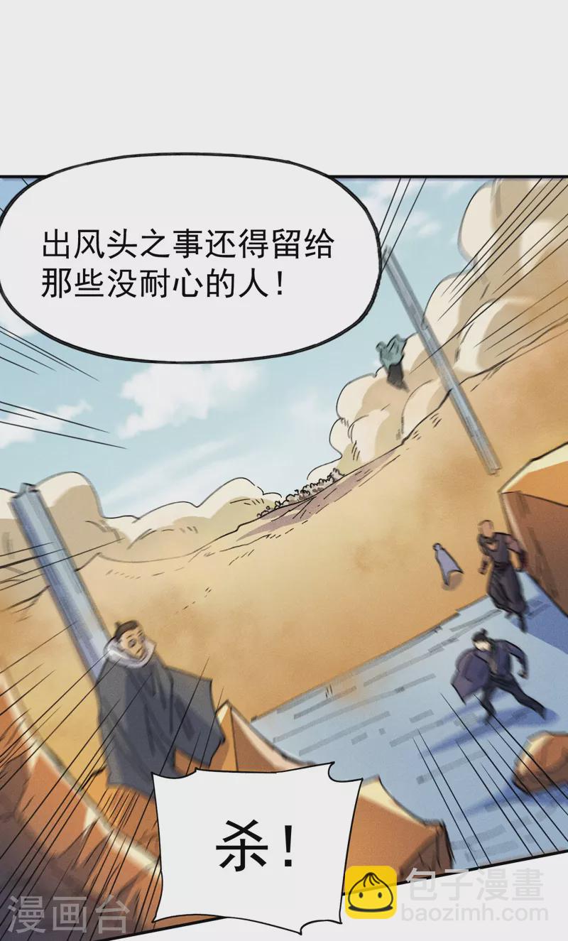 第93话 &ldquo;食堂&rdquo;放饭啦-第96话