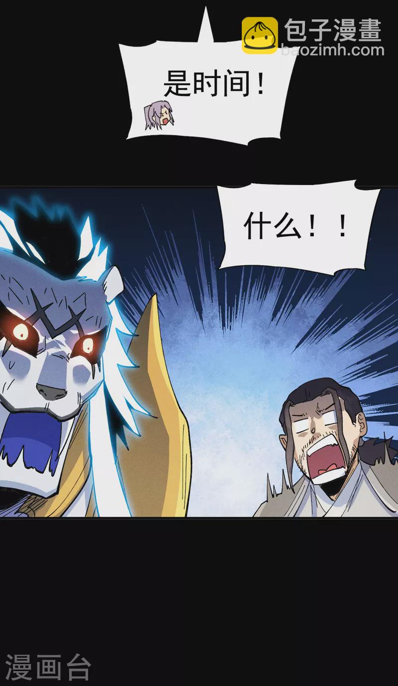 第95话 二球杀四士-第98话