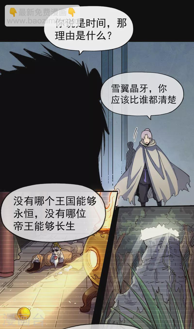 第95话 二球杀四士-第98话