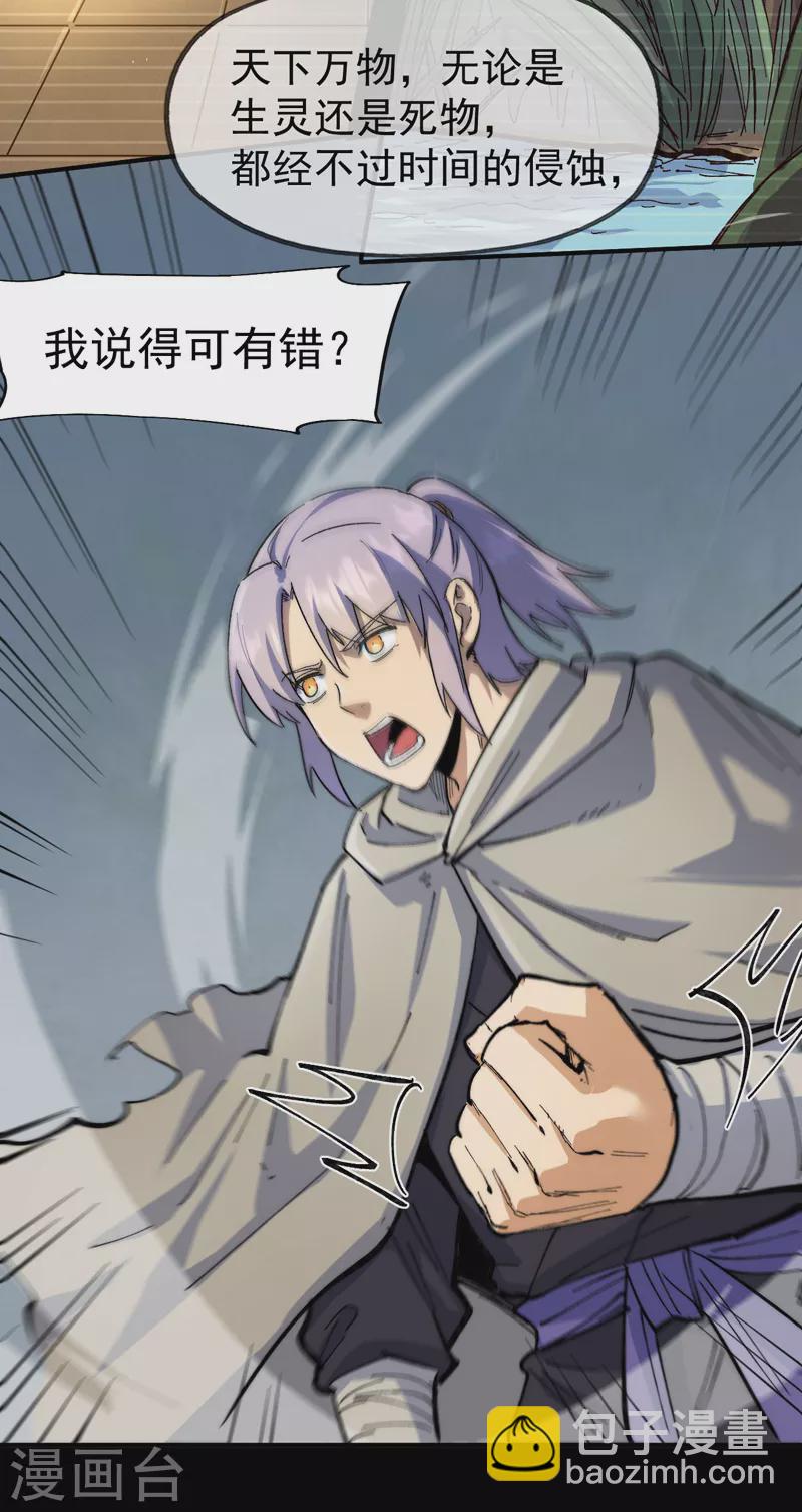 第95话 二球杀四士-第98话