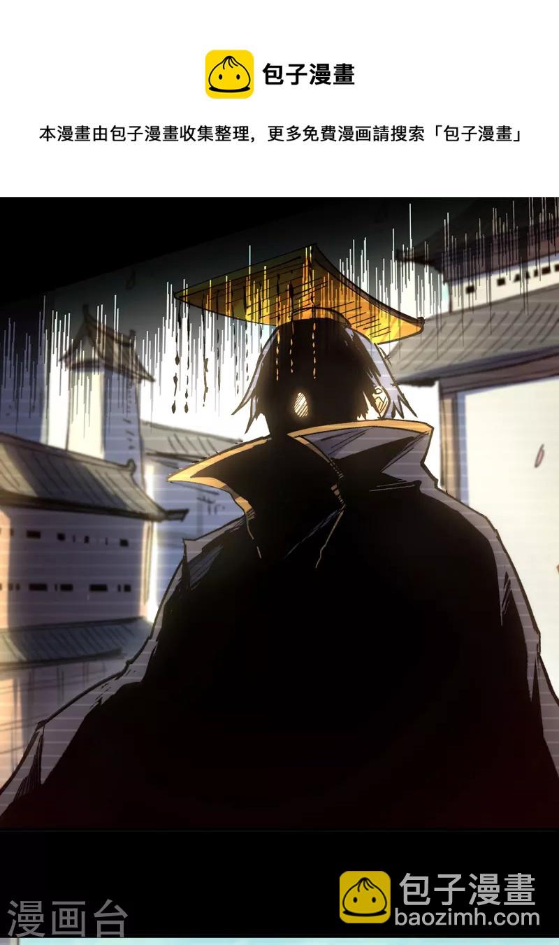 第95话 二球杀四士-第98话