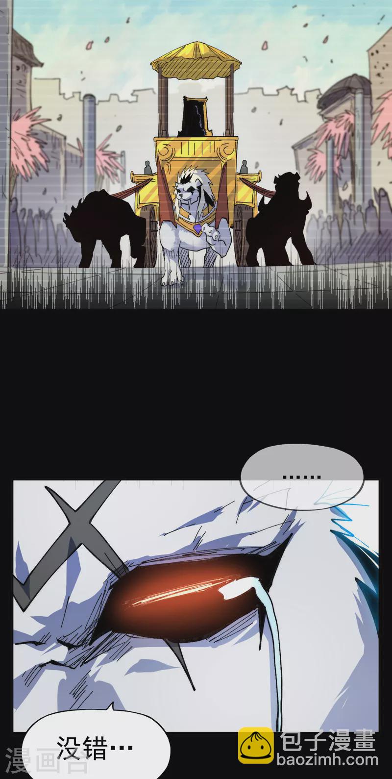 第95话 二球杀四士-第98话