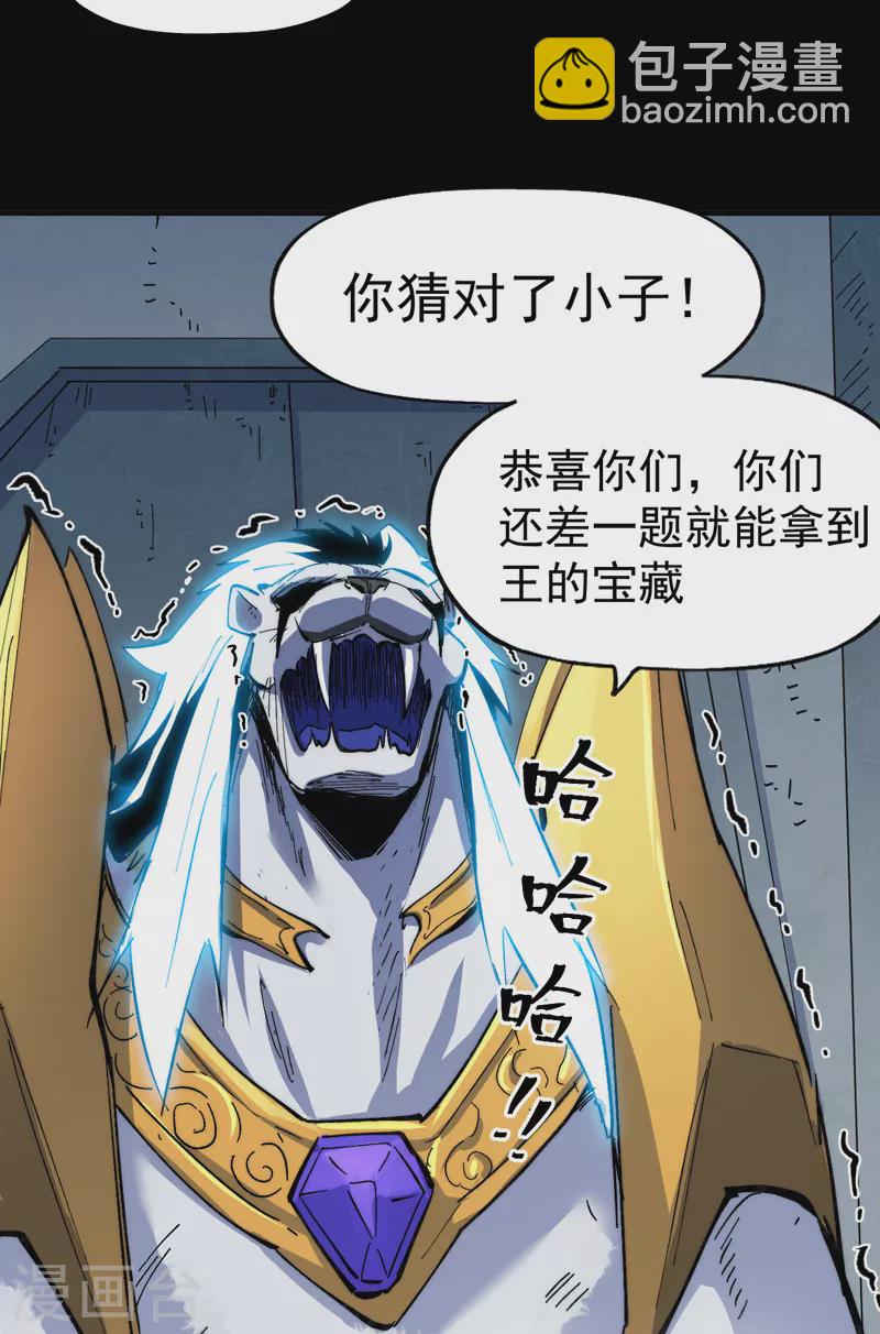 第95话 二球杀四士-第98话