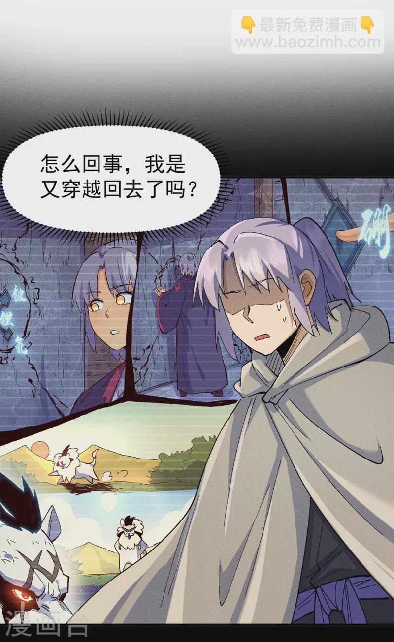 第95话 二球杀四士-第98话