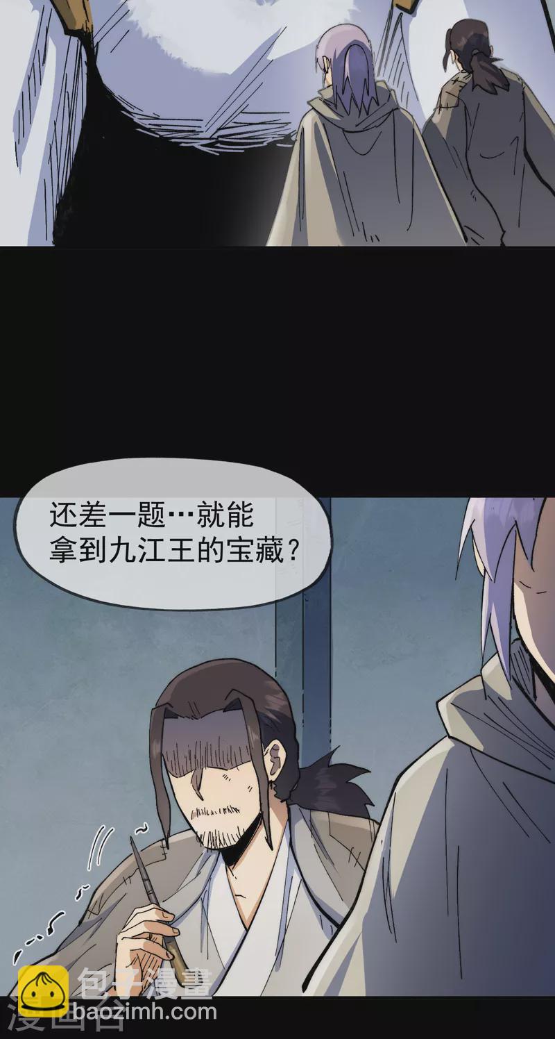 第95话 二球杀四士-第98话