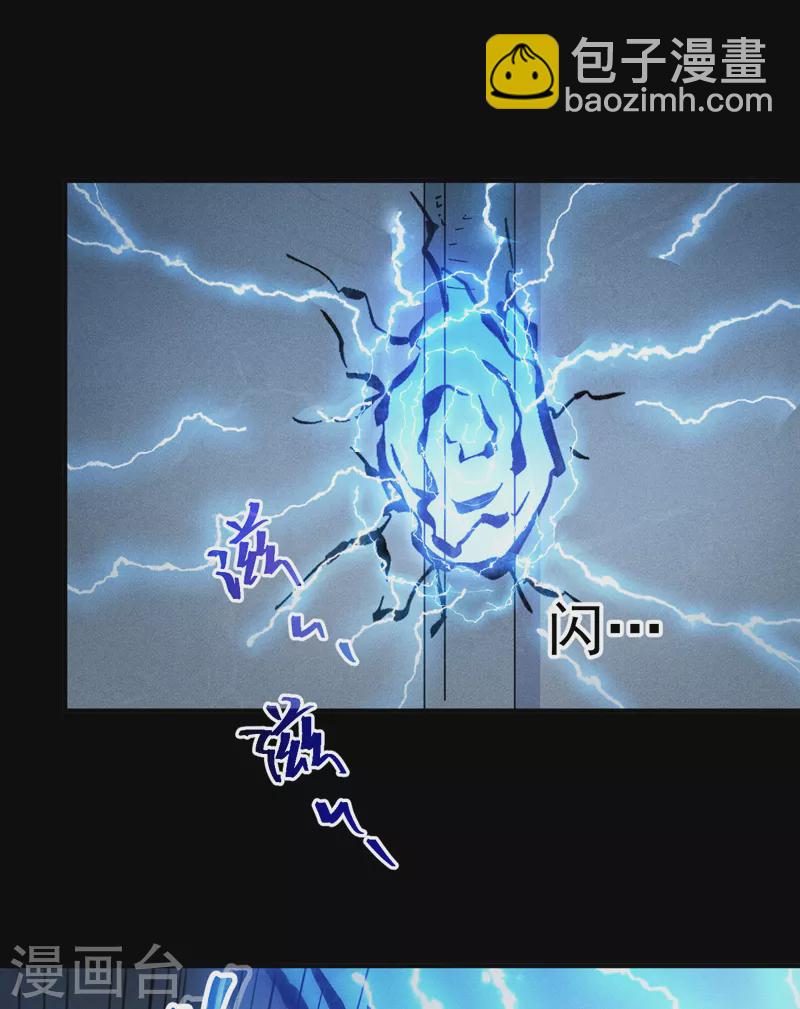 第95话 二球杀四士-第98话