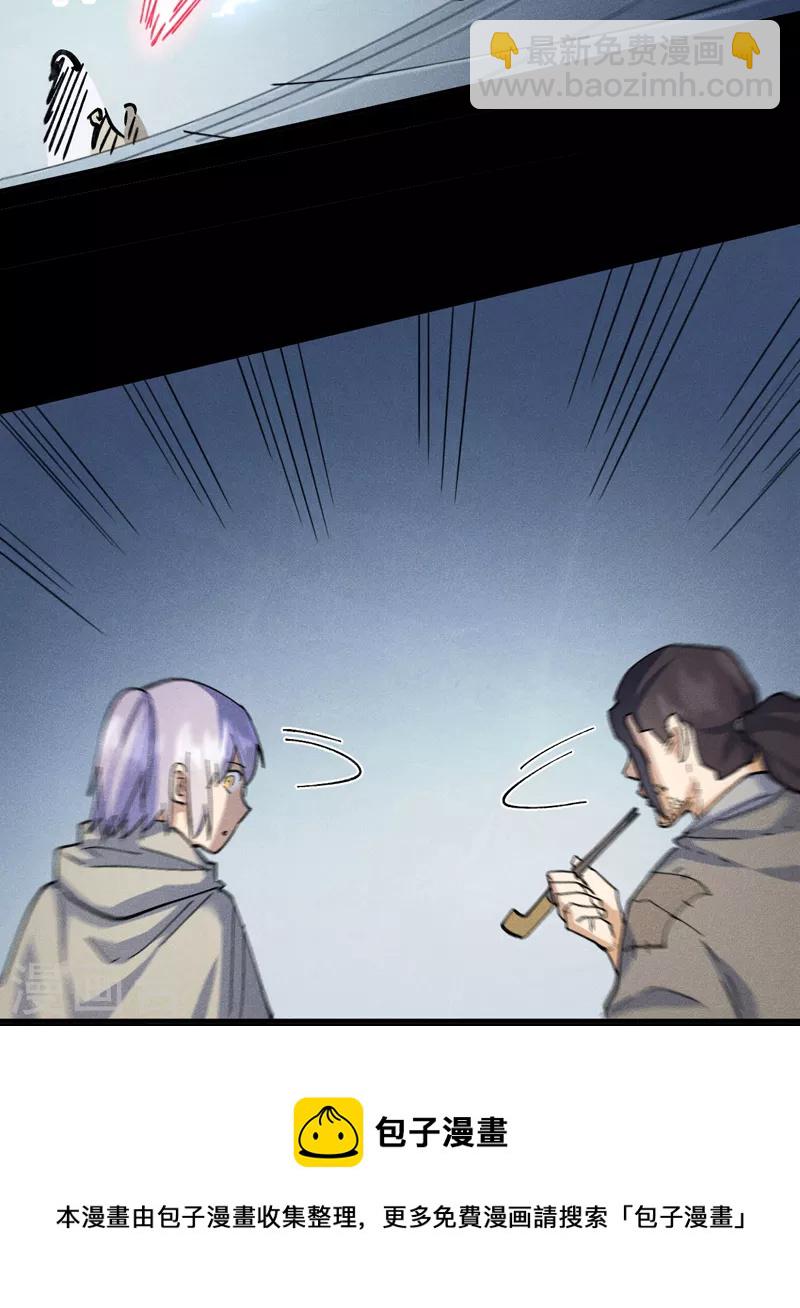 第95话 二球杀四士-第98话