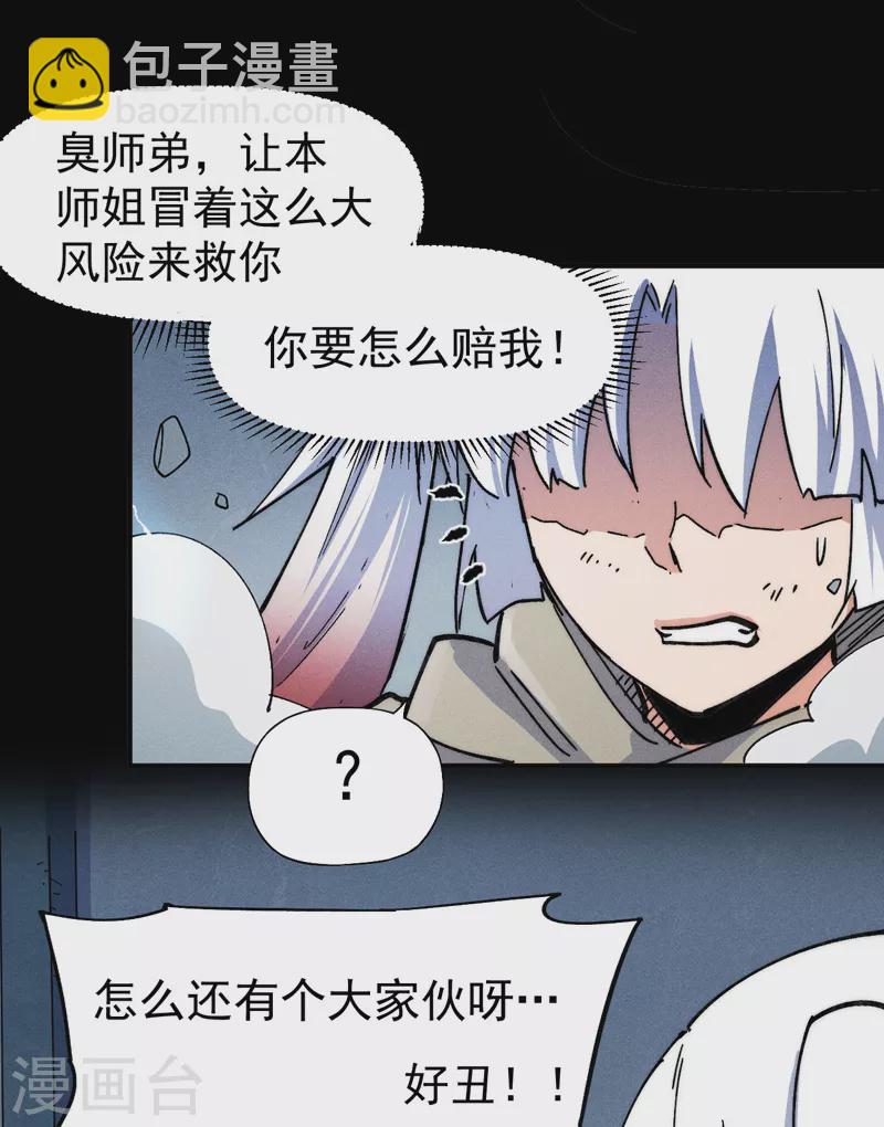 第95话 二球杀四士-第98话