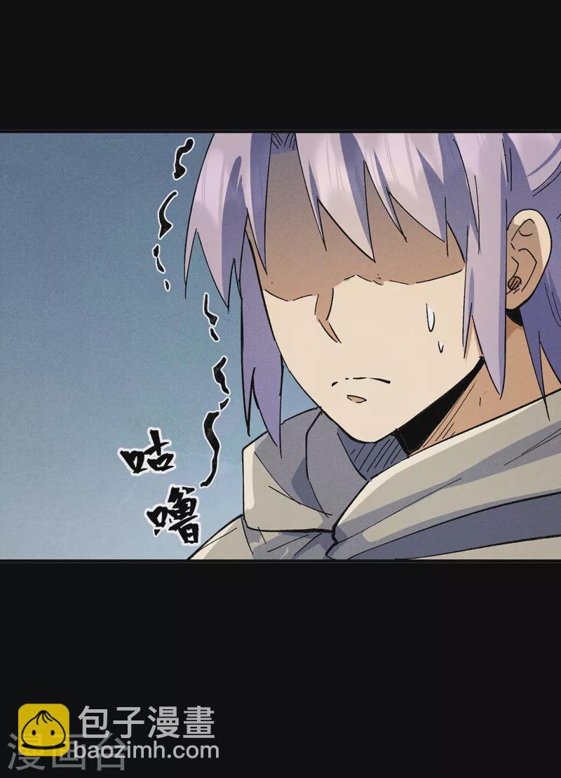 第95话 二球杀四士-第98话