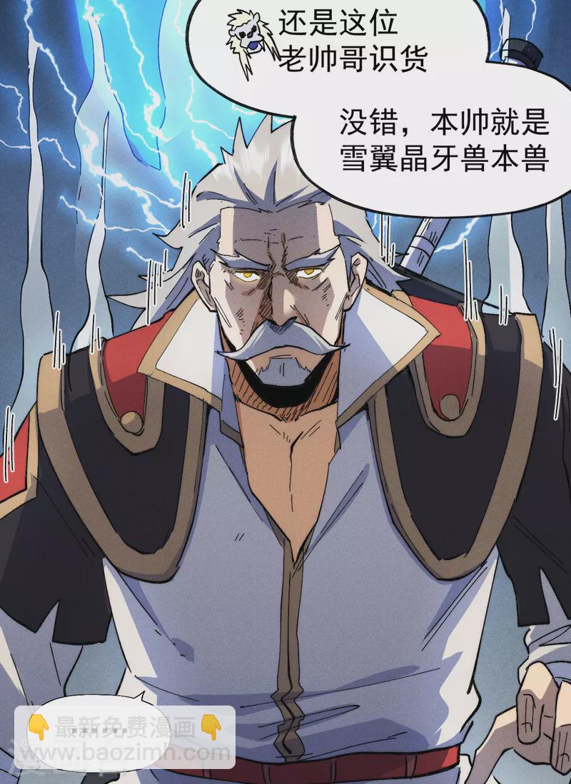 第95话 二球杀四士-第98话