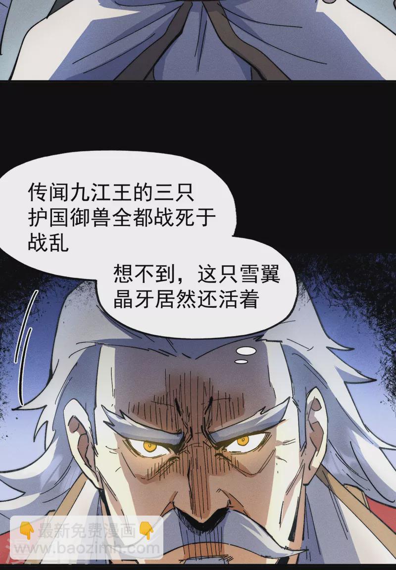 第95话 二球杀四士-第98话