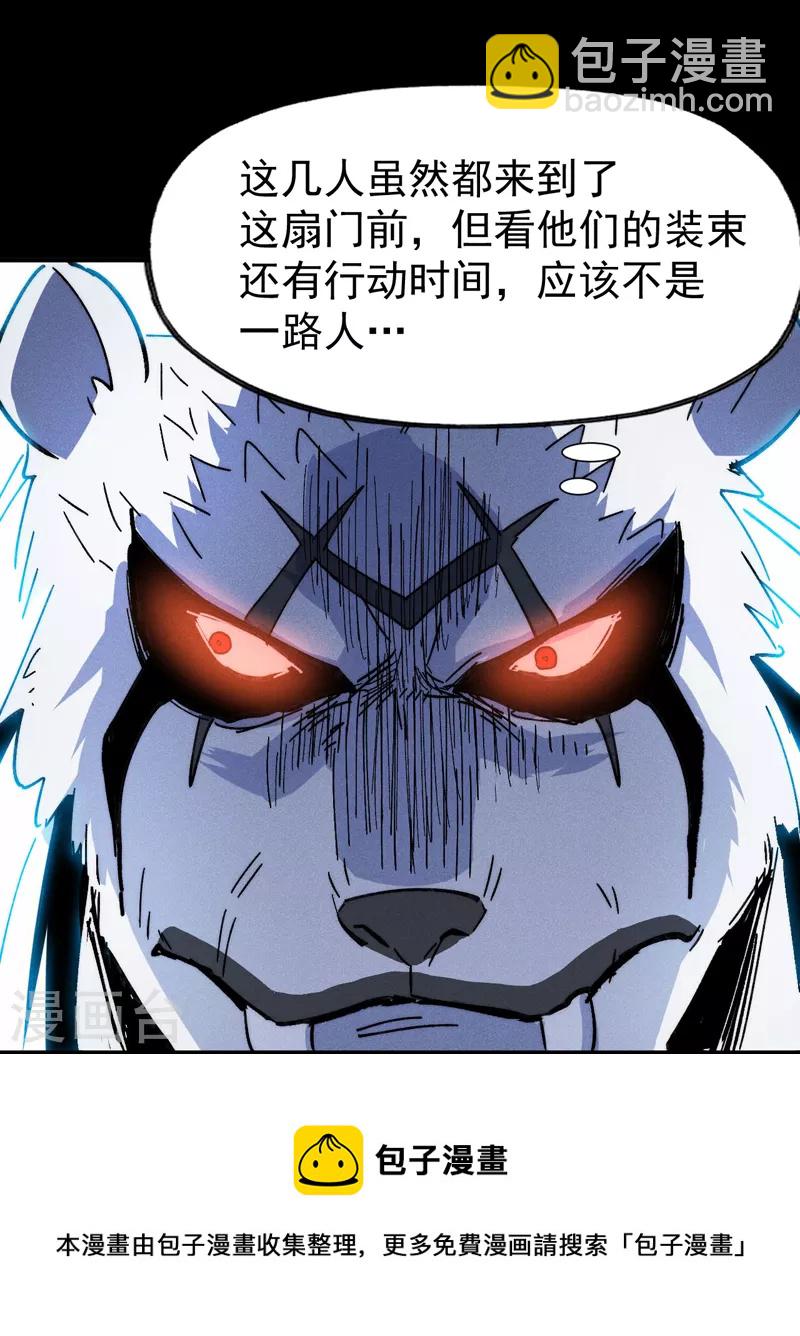 第95话 二球杀四士-第98话