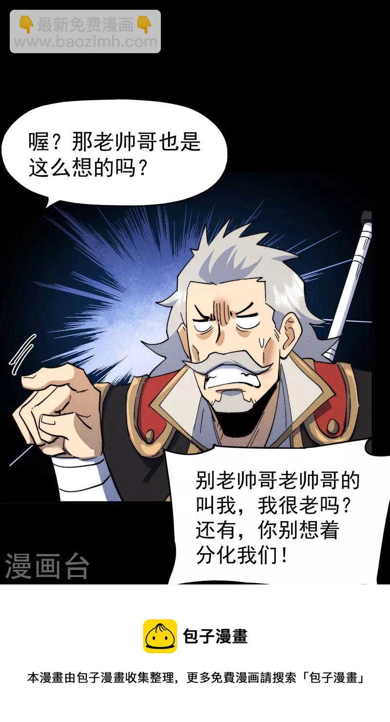 第95话 二球杀四士-第98话