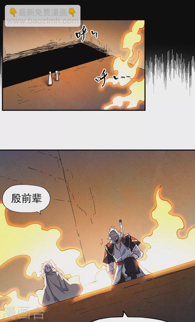 第95话 二球杀四士-第98话