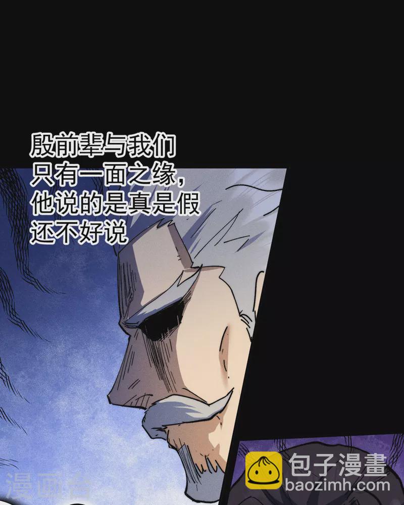 第95话 二球杀四士-第98话