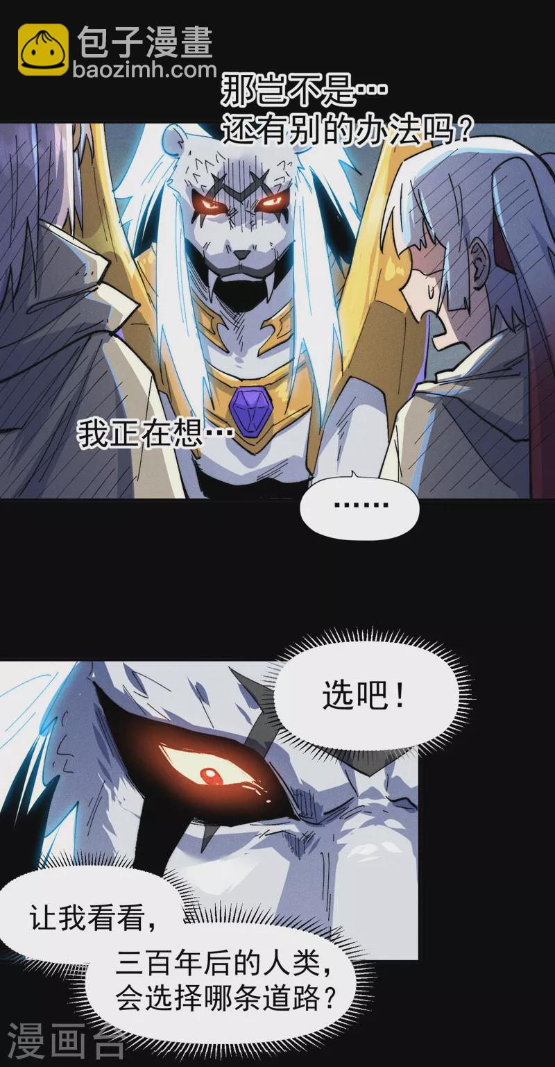 第95话 二球杀四士-第98话