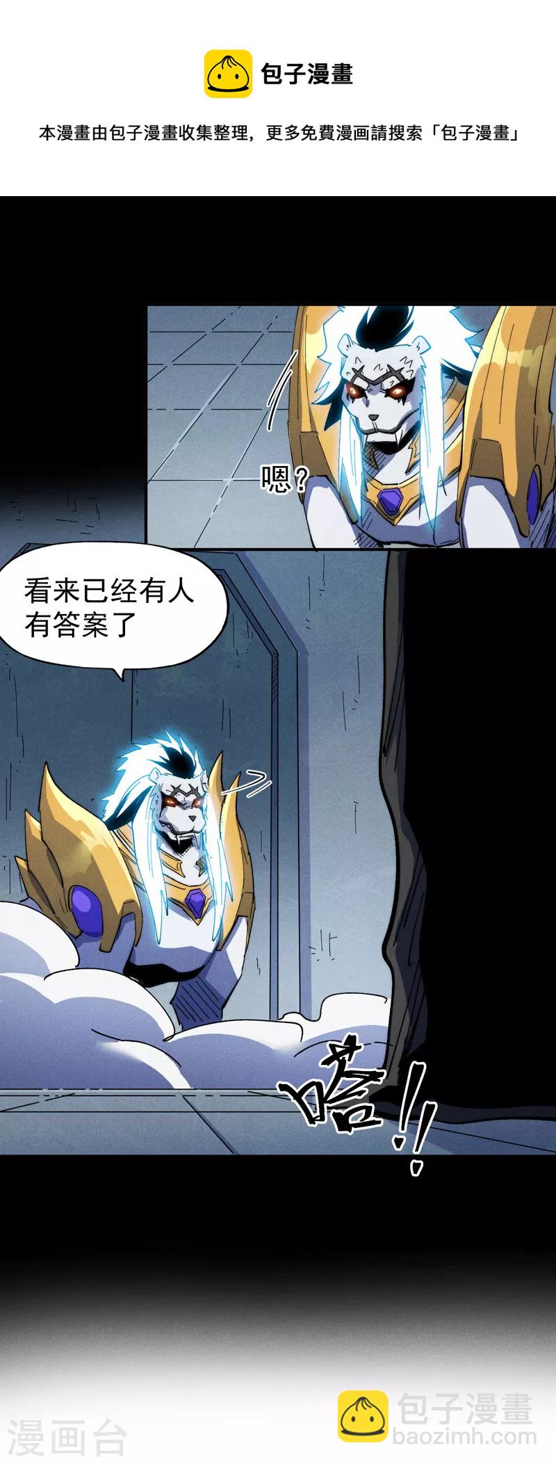 第95话 二球杀四士-第98话