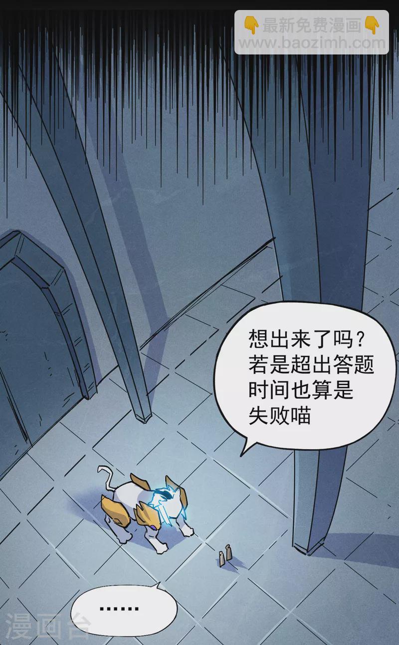 第95话 二球杀四士-第98话