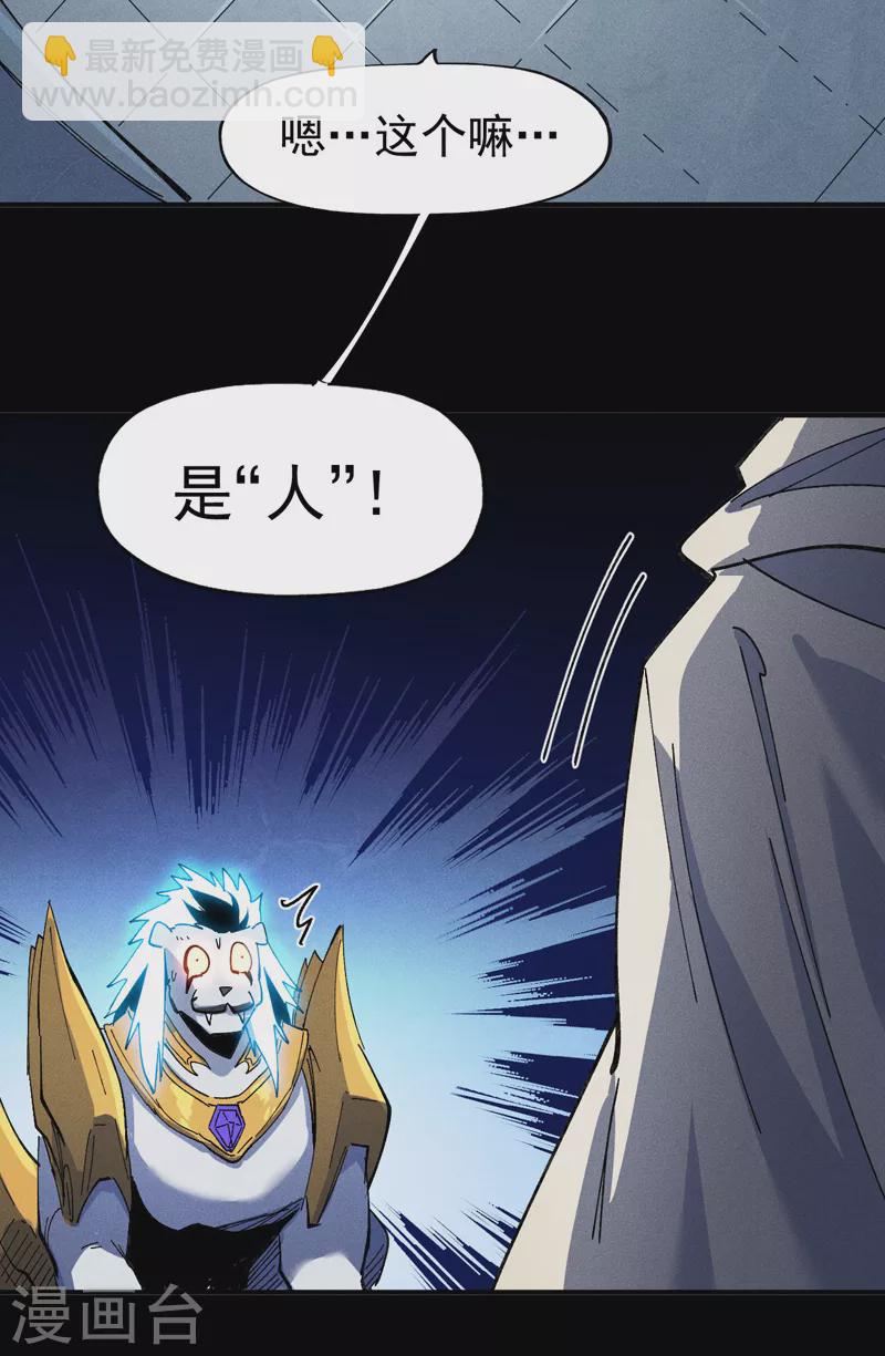 第95话 二球杀四士-第98话