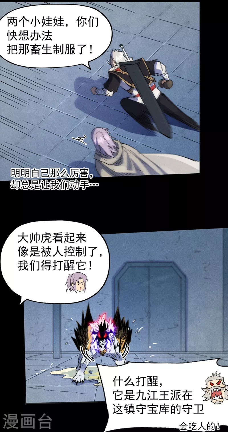 第98话 男主喜欢他-第100话