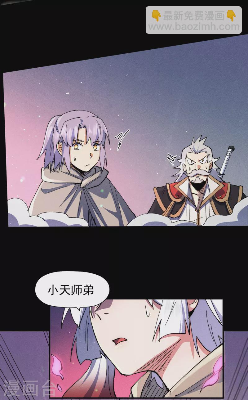 第98话 男主喜欢他-第100话