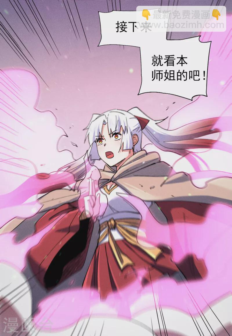 第98话 男主喜欢他-第100话