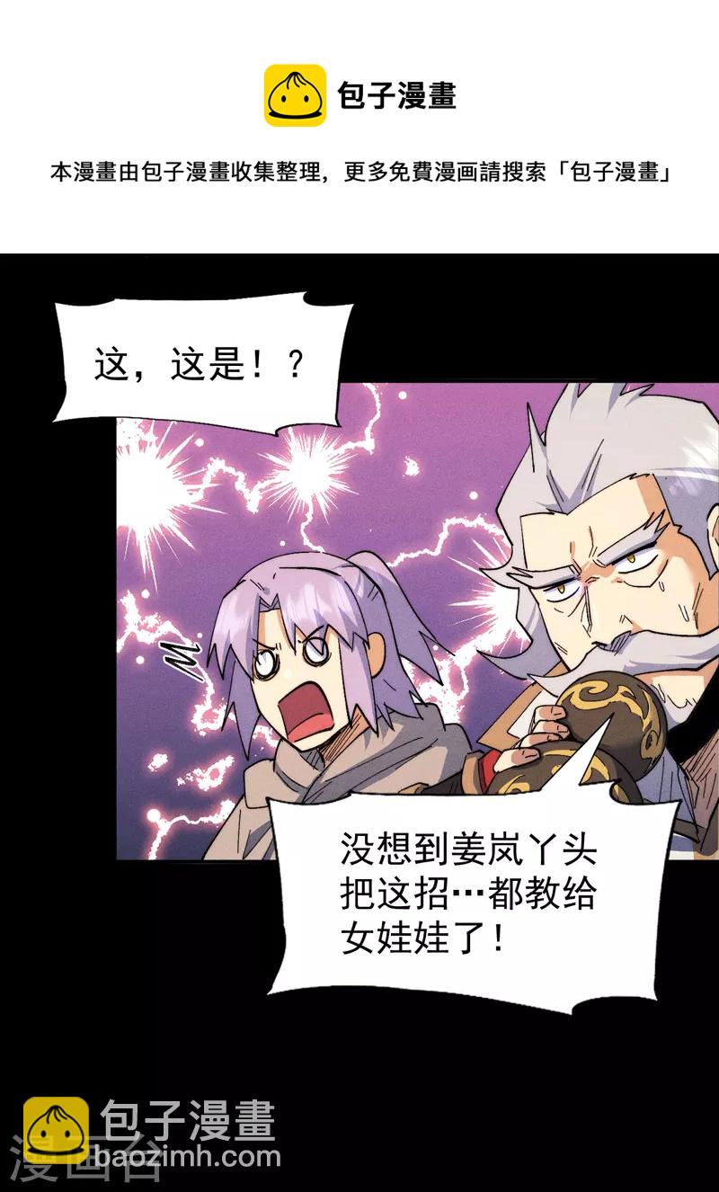 第98话 男主喜欢他-第100话