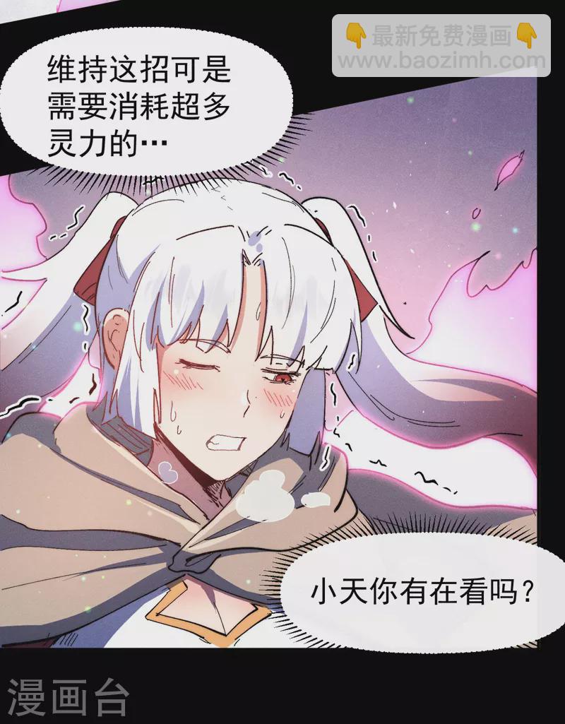 第98话 男主喜欢他-第100话