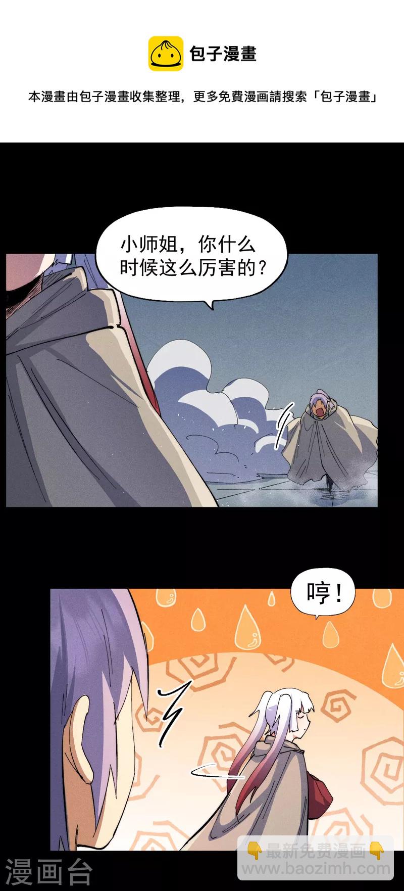 第98话 男主喜欢他-第100话