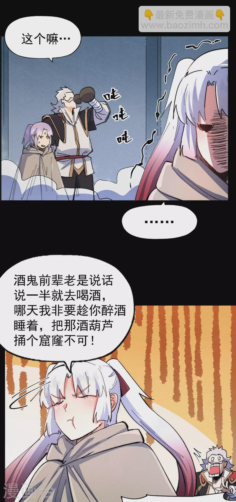 第98话 男主喜欢他-第100话