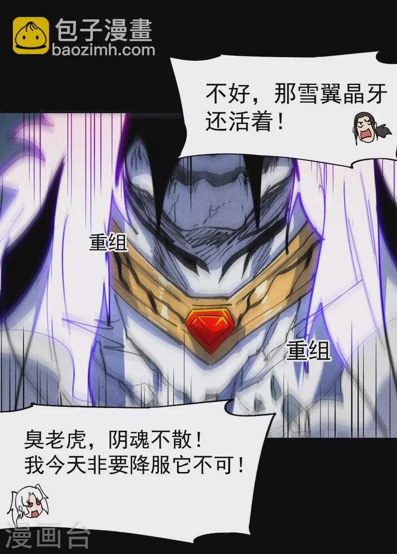 第98话 男主喜欢他-第100话