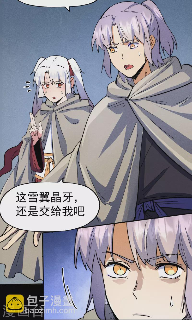 第98话 男主喜欢他-第100话